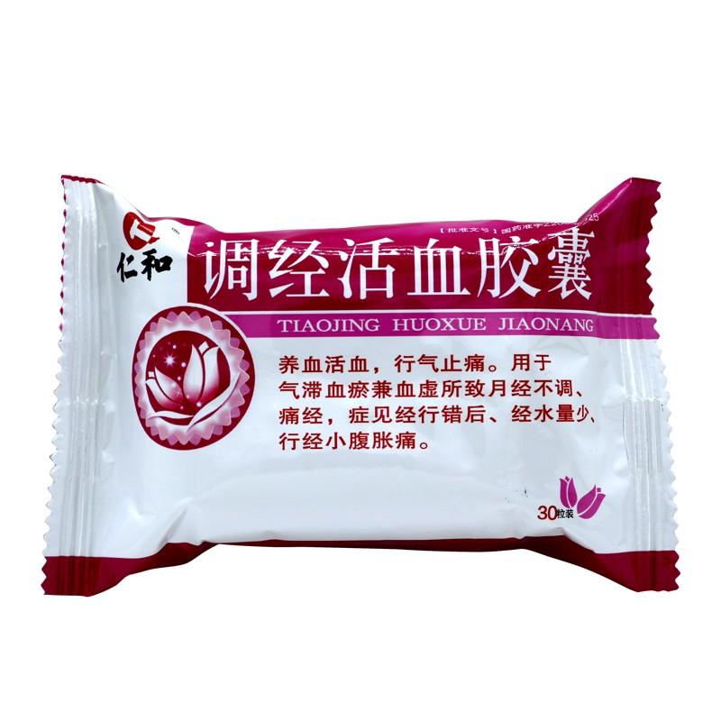 调经活血胶囊(仁和)