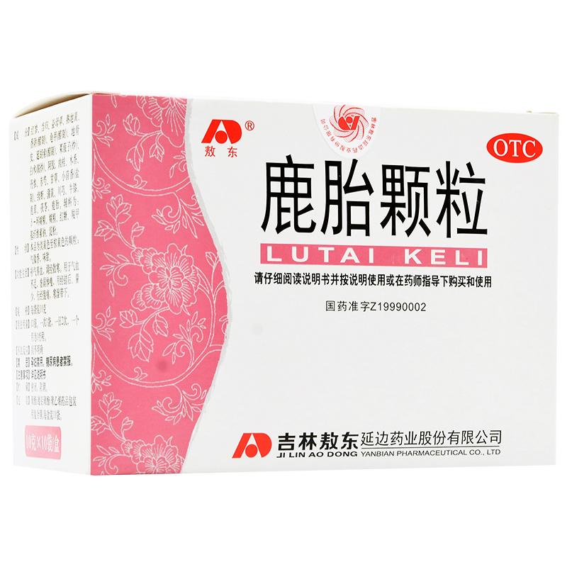 鹿胎颗粒