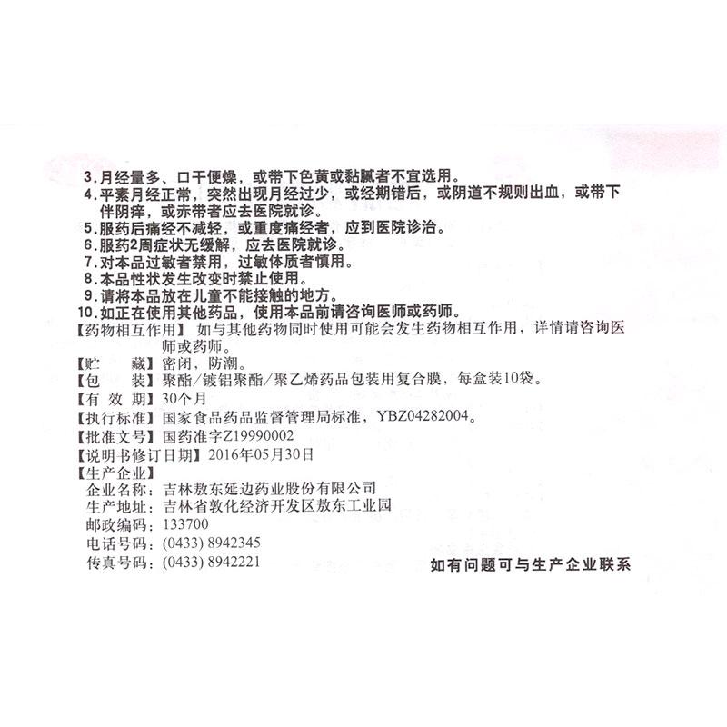 鹿胎颗粒功效作用厂家