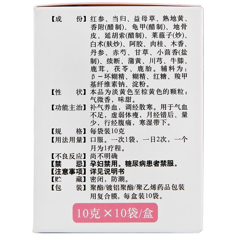鹿胎颗粒(敖东)