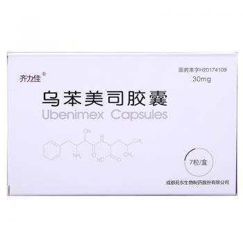 乌苯美司胶囊(齐力佳)