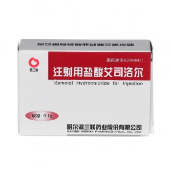 注射用盐酸艾司洛尔(哈三联)