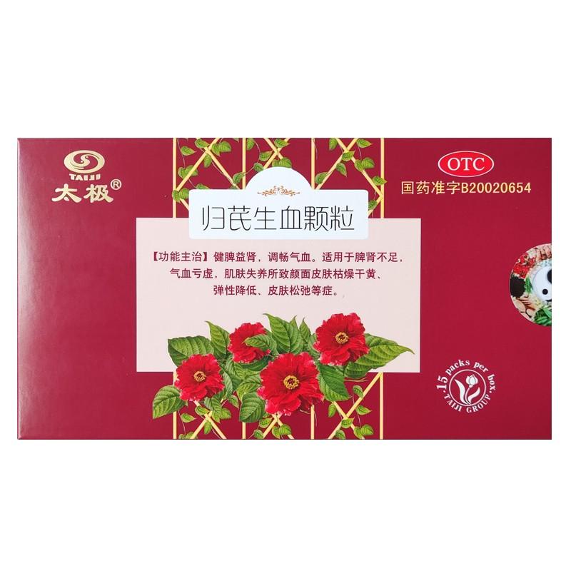 归芪生血颗粒(6g*15袋)