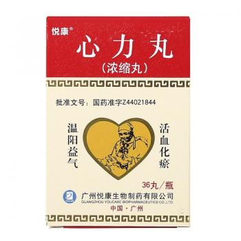 心力丸（浓缩丸）(悦康)