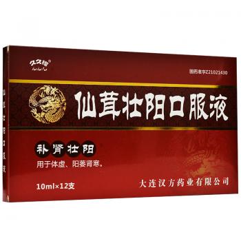 仙茸壮阳口服液(久久福)