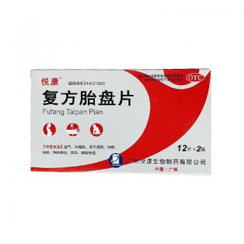 复方胎盘片(悦康)