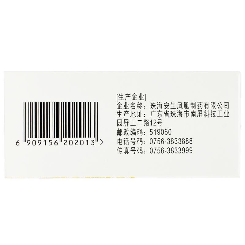 活血止痛胶囊(0.5g*40粒/盒)