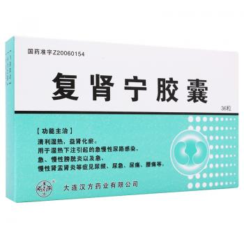 复肾宁胶囊(汉唐圣方)