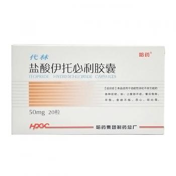 盐酸伊托必利胶囊(代林)