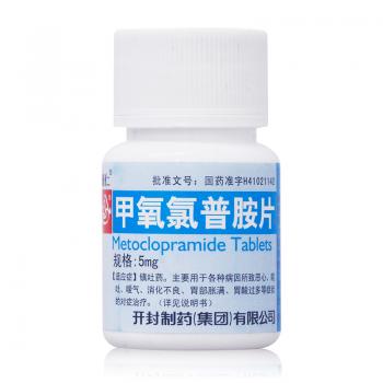甲氧氯普胺片(辅仁)