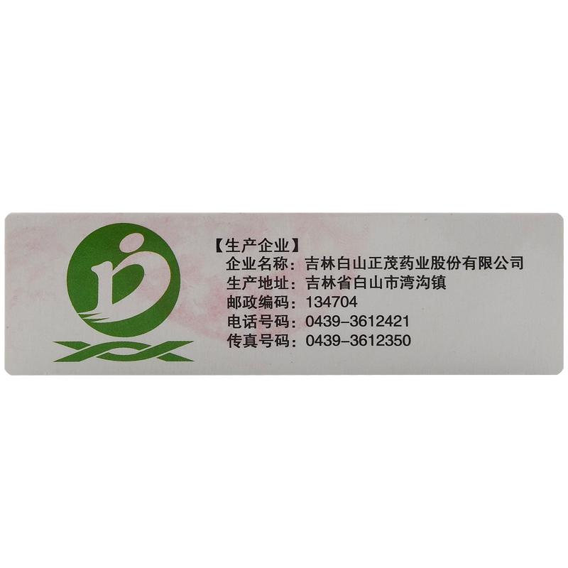 刺五加颗粒(德济)