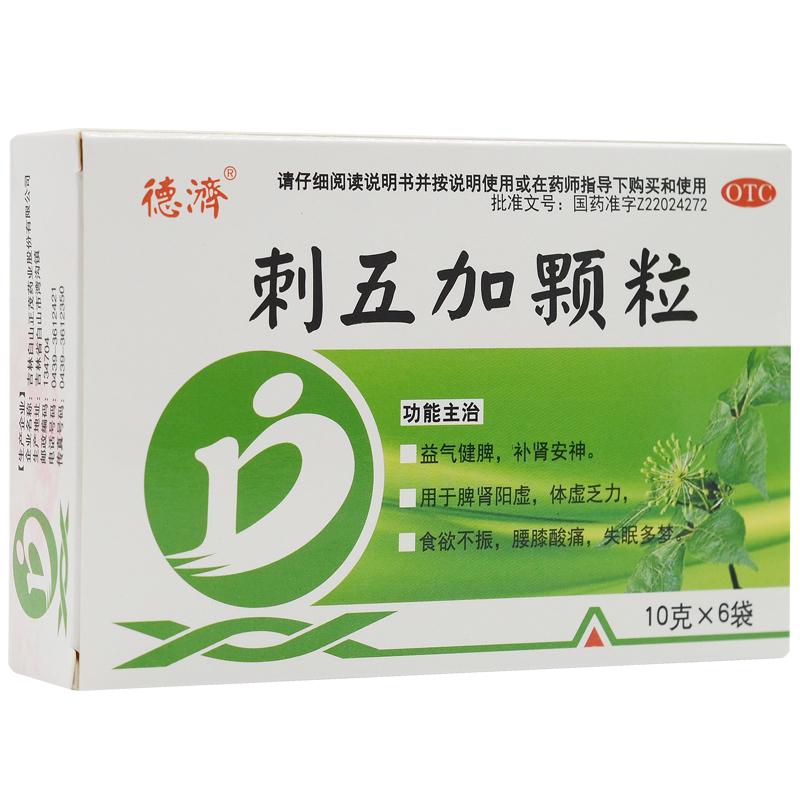 刺五加颗粒