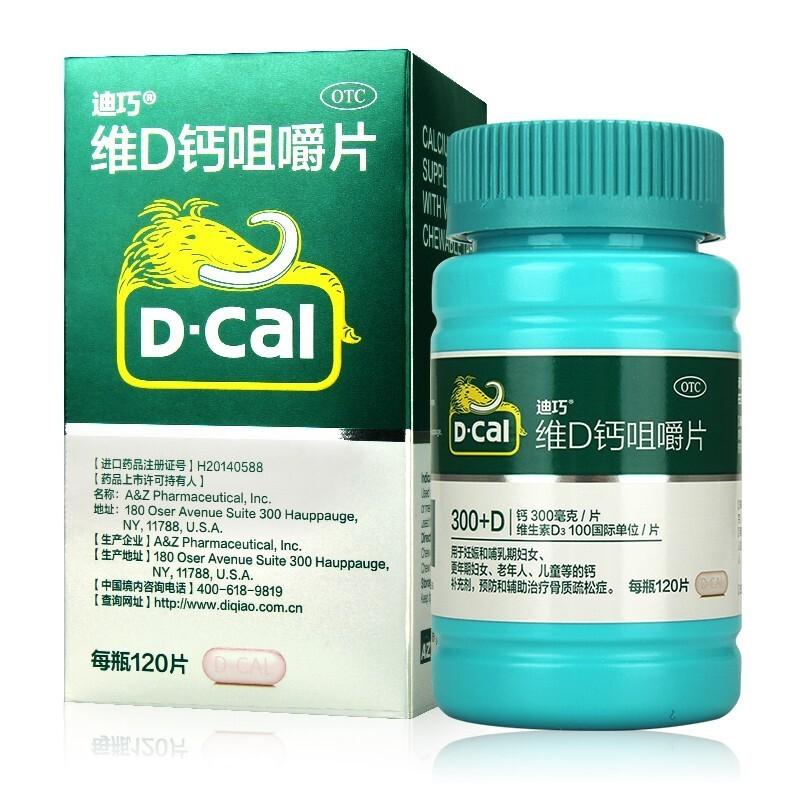 维d钙咀嚼片(迪巧)