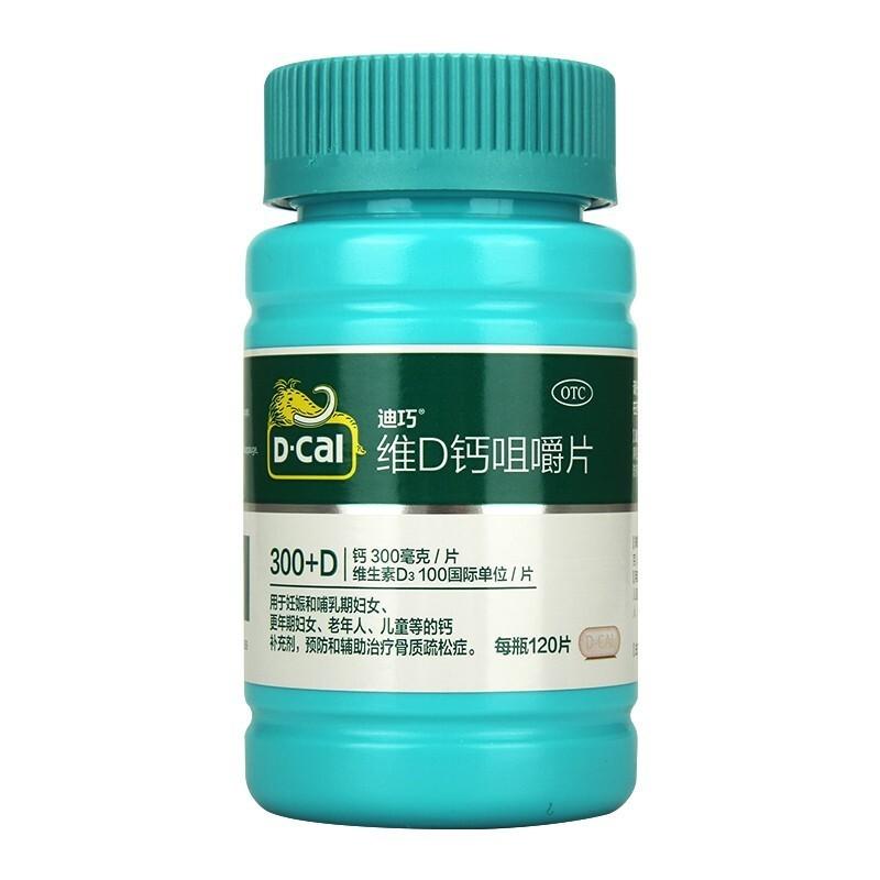 维d钙咀嚼片