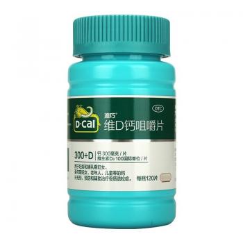 维d钙咀嚼片(迪巧)