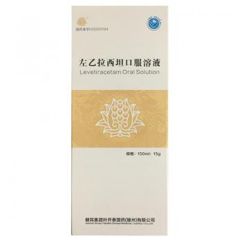 左乙拉西坦口服溶液(健民)