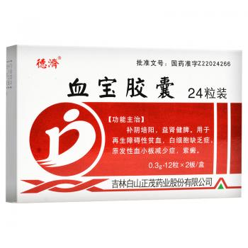血宝胶囊
