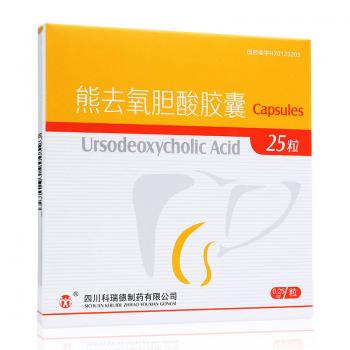 熊去氧胆酸胶囊(科瑞德)