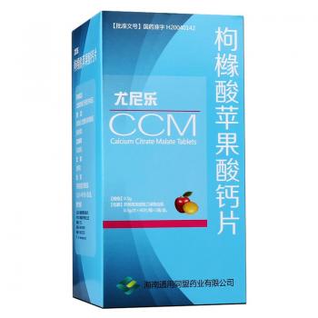 枸橼酸苹果酸钙片(尤尼乐)