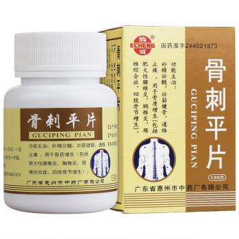 骨刺平片(鹅城)