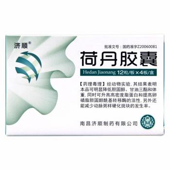荷丹胶囊(济顺)