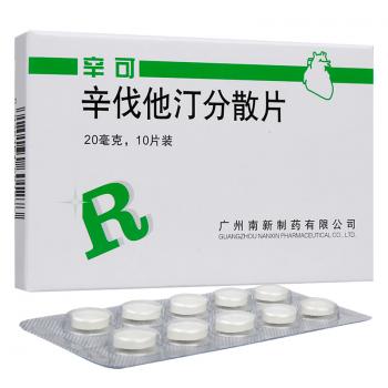 辛伐他汀分散片(辛可)