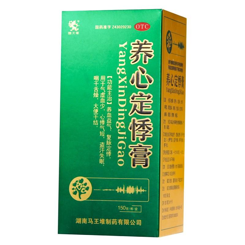 养心定悸膏(马王堆)