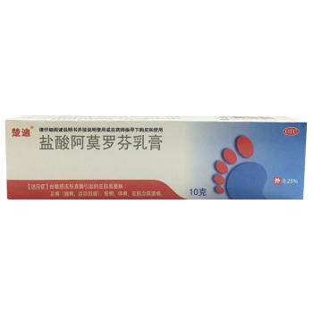 盐酸阿莫罗芬乳膏(楚迪)