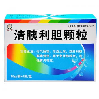 清胰利胆颗粒(恒帝)