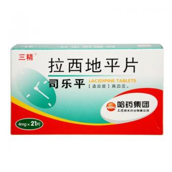 拉西地平片(司乐平)