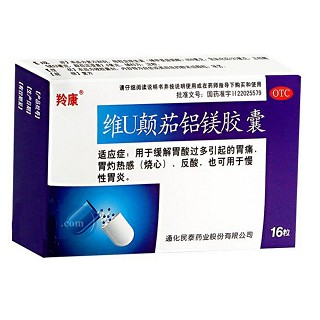 维u颠茄铝镁胶囊(羚康)