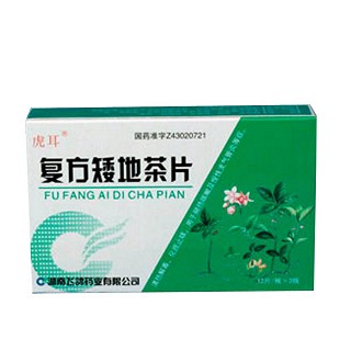 复方矮地茶片(富兴飞鸽)