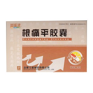 根痛平胶囊(逍遥津)