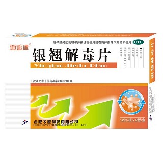 银翘解毒片(逍遥津)