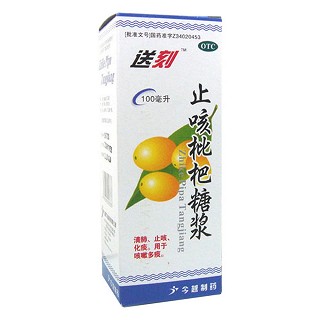 止咳枇杷糖浆(今越)