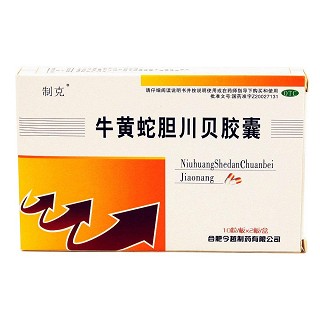 牛黄蛇胆川贝胶囊(制克)