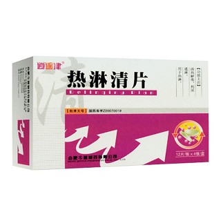 热淋清片(逍遥津)