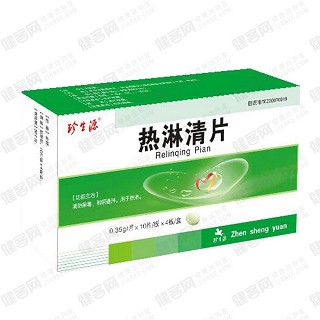 热淋清片(珍生源)