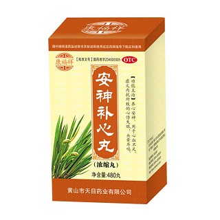 安神补心丸(康福祥)