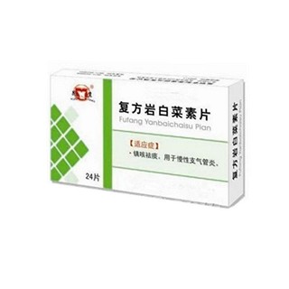 复方岩白菜素片(富祥)