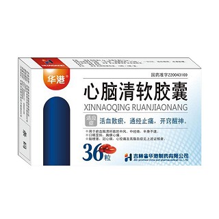 心脑清软胶囊(华港)