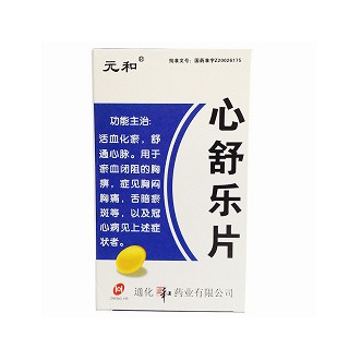 心舒乐片(正和药业)