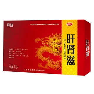肝肾滋(海尔思)