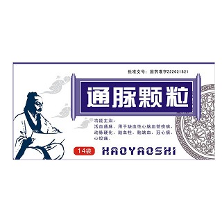 通脉颗粒(御室)