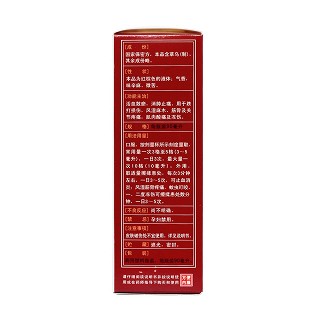 云南白药酊(云南白药)