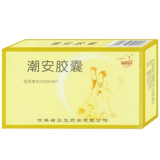 潮安胶囊(贝克)