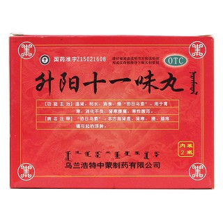 升阳十一味丸价格