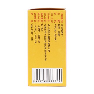 升阳十一味丸(15g*2瓶/盒)