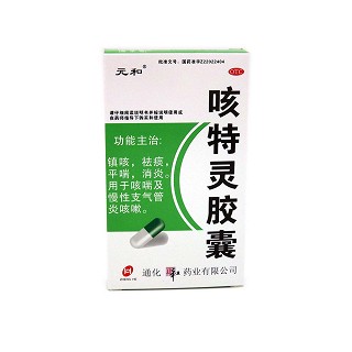 咳特灵胶囊(元和)