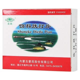 伤科跌打片价格